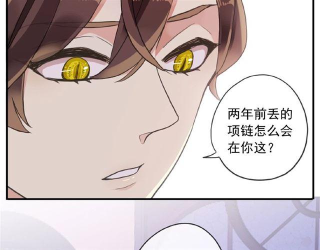 《甜美的咬痕》漫画最新章节守护篇 第32话 无眠免费下拉式在线观看章节第【8】张图片