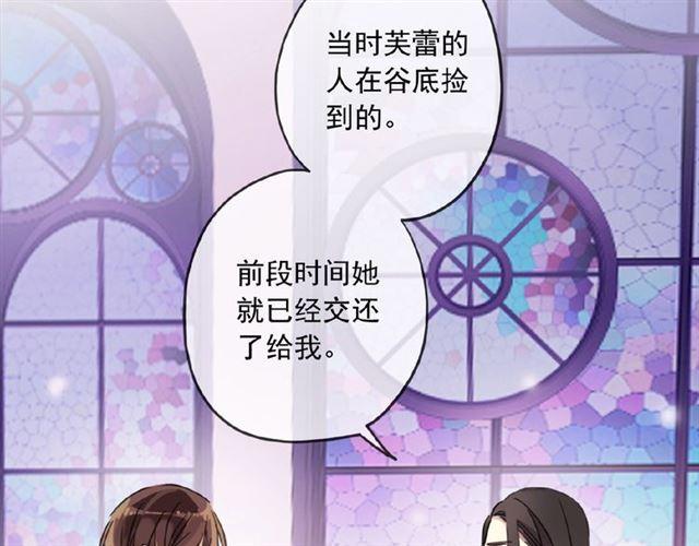 《甜美的咬痕》漫画最新章节守护篇 第32话 无眠免费下拉式在线观看章节第【9】张图片