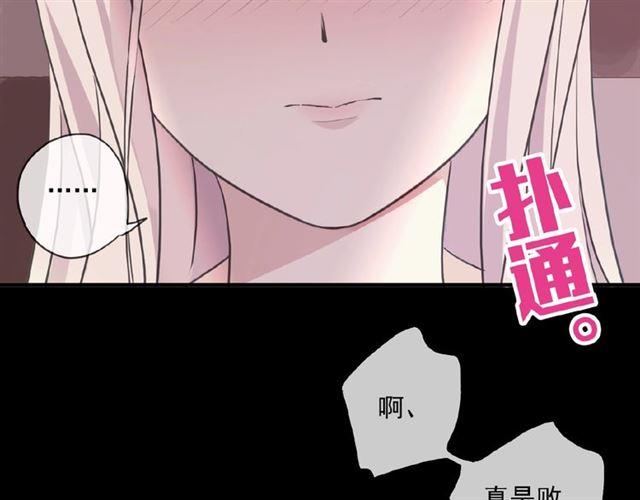 《甜美的咬痕》漫画最新章节守护篇 第32话 无眠免费下拉式在线观看章节第【91】张图片