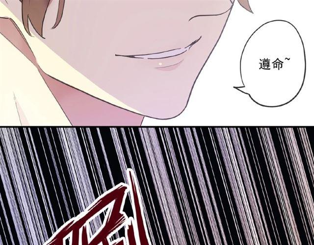 《甜美的咬痕》漫画最新章节守护篇 第32话 无眠免费下拉式在线观看章节第【96】张图片