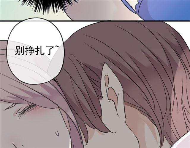 《甜美的咬痕》漫画最新章节第17话 难以言喻的悸动免费下拉式在线观看章节第【107】张图片