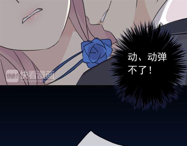 《甜美的咬痕》漫画最新章节第17话 难以言喻的悸动免费下拉式在线观看章节第【108】张图片