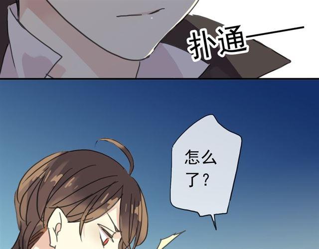 《甜美的咬痕》漫画最新章节第17话 难以言喻的悸动免费下拉式在线观看章节第【118】张图片