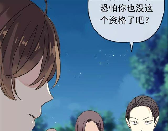 《甜美的咬痕》漫画最新章节第17话 难以言喻的悸动免费下拉式在线观看章节第【13】张图片