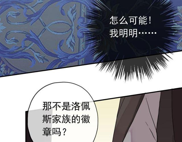 《甜美的咬痕》漫画最新章节第17话 难以言喻的悸动免费下拉式在线观看章节第【133】张图片