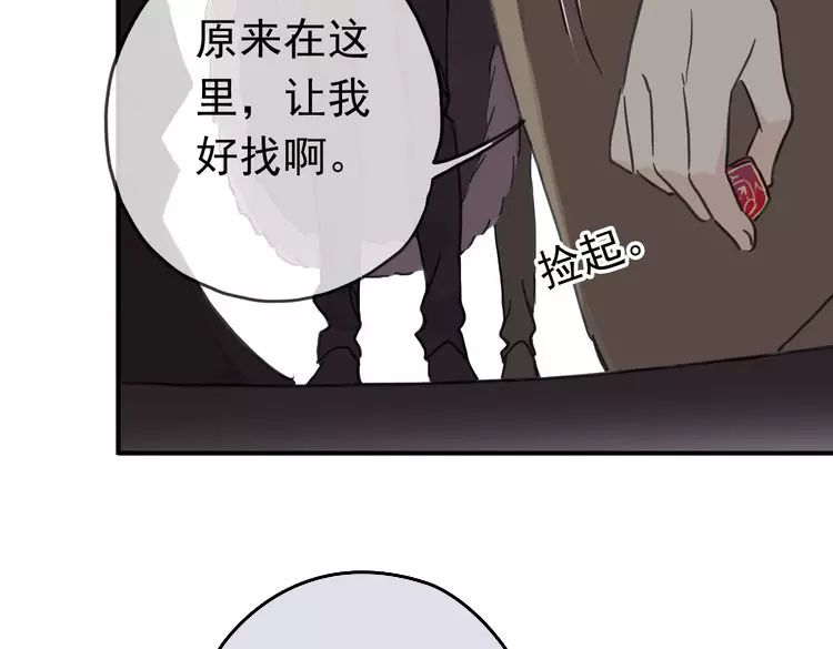 《甜美的咬痕》漫画最新章节第17话 难以言喻的悸动免费下拉式在线观看章节第【135】张图片