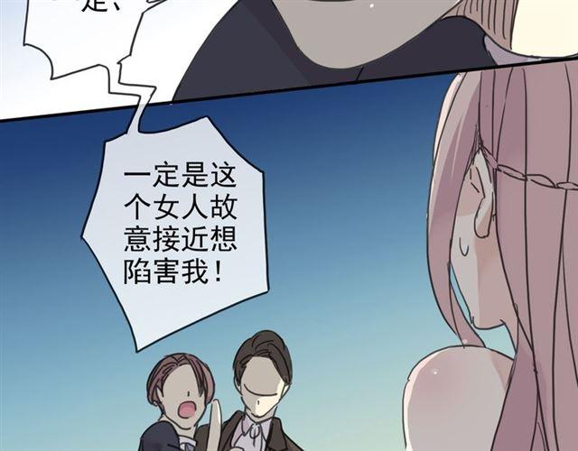 《甜美的咬痕》漫画最新章节第17话 难以言喻的悸动免费下拉式在线观看章节第【142】张图片