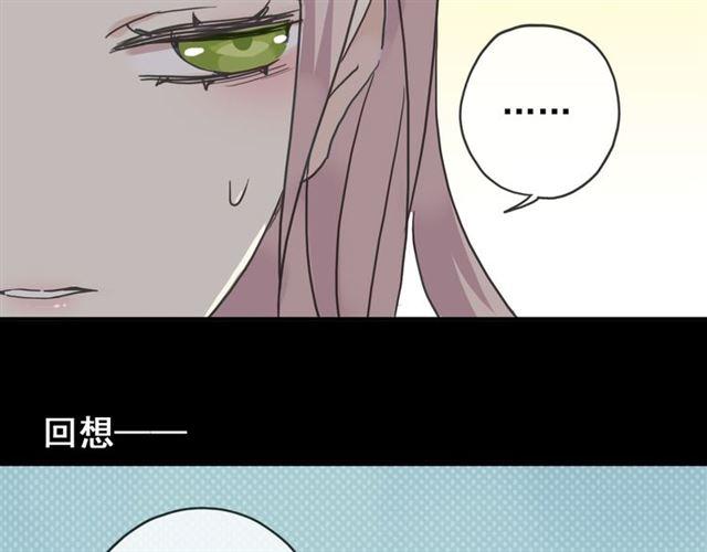 《甜美的咬痕》漫画最新章节第17话 难以言喻的悸动免费下拉式在线观看章节第【144】张图片