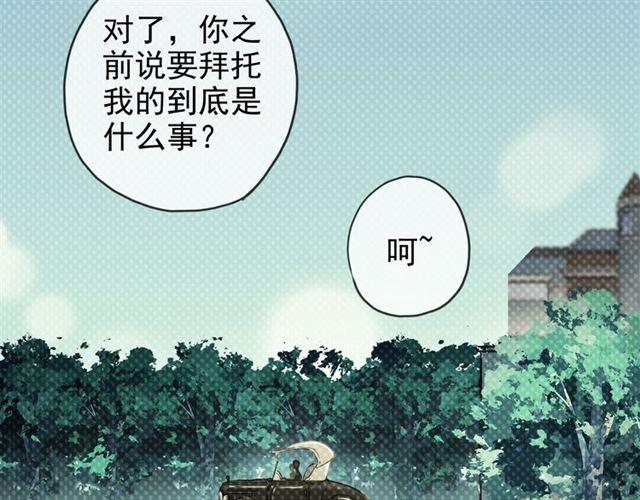 《甜美的咬痕》漫画最新章节第17话 难以言喻的悸动免费下拉式在线观看章节第【145】张图片