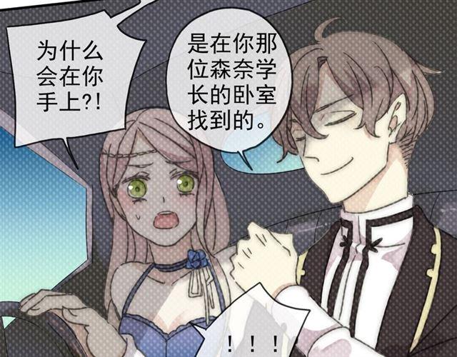 《甜美的咬痕》漫画最新章节第17话 难以言喻的悸动免费下拉式在线观看章节第【147】张图片