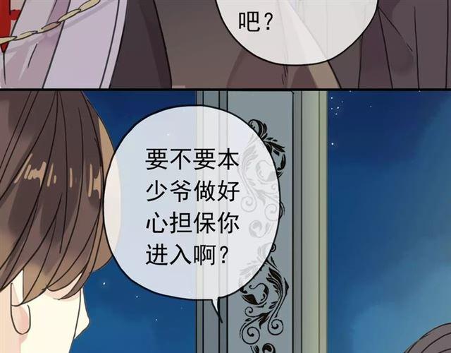 《甜美的咬痕》漫画最新章节第17话 难以言喻的悸动免费下拉式在线观看章节第【15】张图片