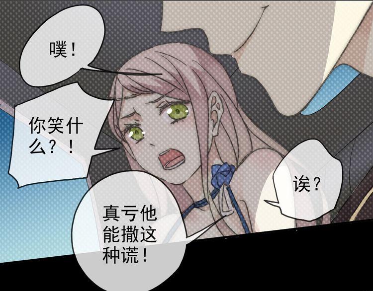 《甜美的咬痕》漫画最新章节第17话 难以言喻的悸动免费下拉式在线观看章节第【150】张图片