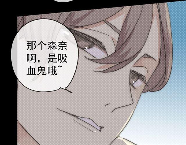 《甜美的咬痕》漫画最新章节第17话 难以言喻的悸动免费下拉式在线观看章节第【151】张图片