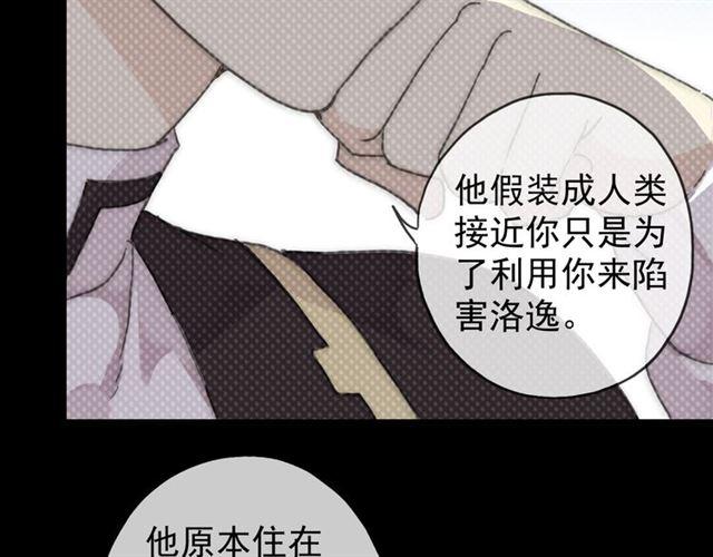 《甜美的咬痕》漫画最新章节第17话 难以言喻的悸动免费下拉式在线观看章节第【152】张图片