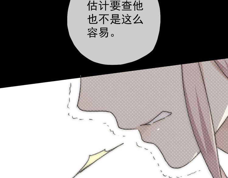 《甜美的咬痕》漫画最新章节第17话 难以言喻的悸动免费下拉式在线观看章节第【154】张图片