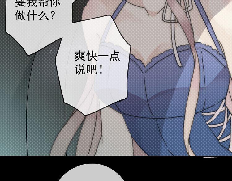 《甜美的咬痕》漫画最新章节第17话 难以言喻的悸动免费下拉式在线观看章节第【156】张图片