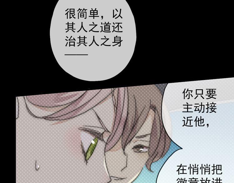 《甜美的咬痕》漫画最新章节第17话 难以言喻的悸动免费下拉式在线观看章节第【157】张图片