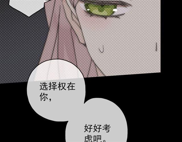 《甜美的咬痕》漫画最新章节第17话 难以言喻的悸动免费下拉式在线观看章节第【159】张图片