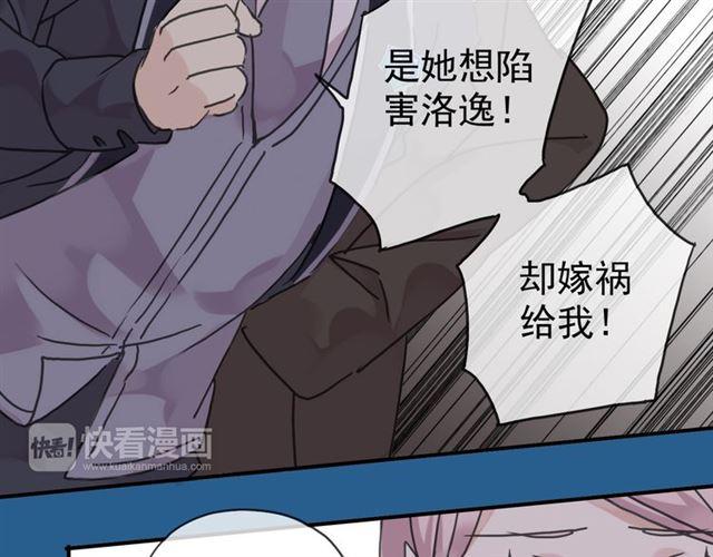 《甜美的咬痕》漫画最新章节第17话 难以言喻的悸动免费下拉式在线观看章节第【162】张图片