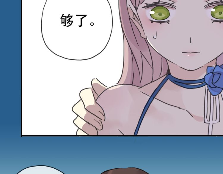 《甜美的咬痕》漫画最新章节第17话 难以言喻的悸动免费下拉式在线观看章节第【163】张图片