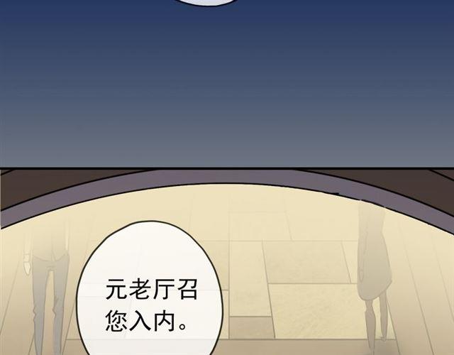 《甜美的咬痕》漫画最新章节第17话 难以言喻的悸动免费下拉式在线观看章节第【24】张图片