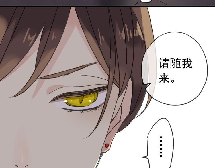 《甜美的咬痕》漫画最新章节第17话 难以言喻的悸动免费下拉式在线观看章节第【27】张图片