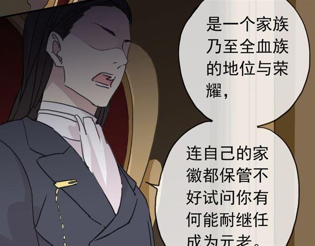 《甜美的咬痕》漫画最新章节第17话 难以言喻的悸动免费下拉式在线观看章节第【34】张图片