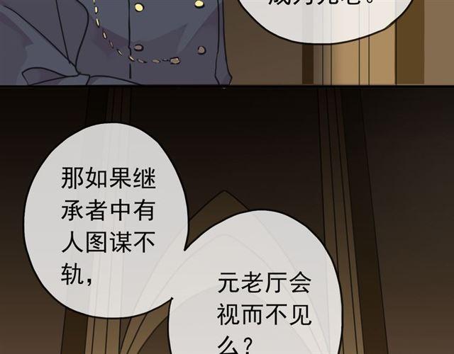 《甜美的咬痕》漫画最新章节第17话 难以言喻的悸动免费下拉式在线观看章节第【35】张图片