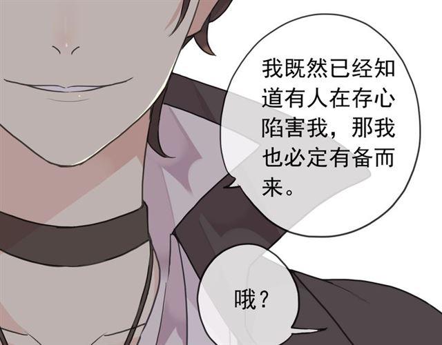 《甜美的咬痕》漫画最新章节第17话 难以言喻的悸动免费下拉式在线观看章节第【38】张图片