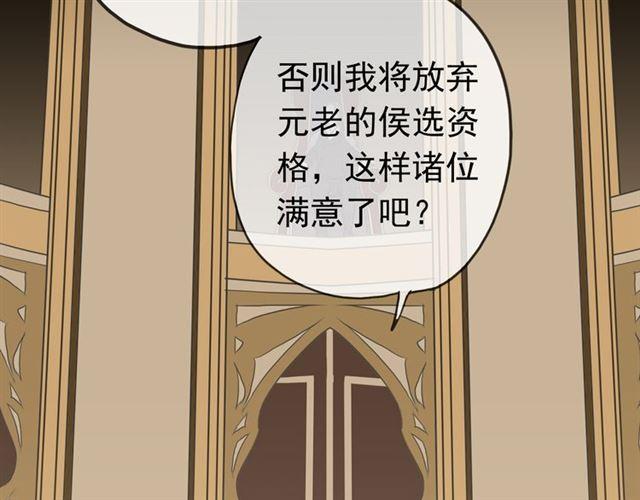 《甜美的咬痕》漫画最新章节第17话 难以言喻的悸动免费下拉式在线观看章节第【41】张图片