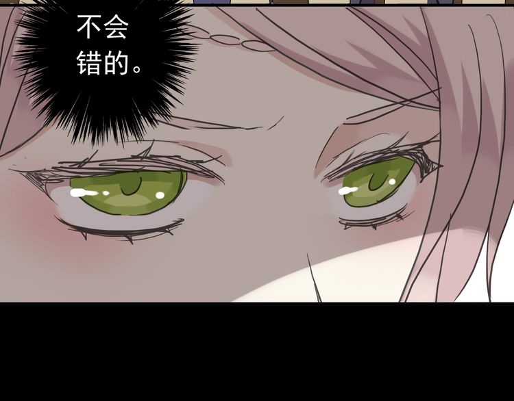 《甜美的咬痕》漫画最新章节第17话 难以言喻的悸动免费下拉式在线观看章节第【62】张图片