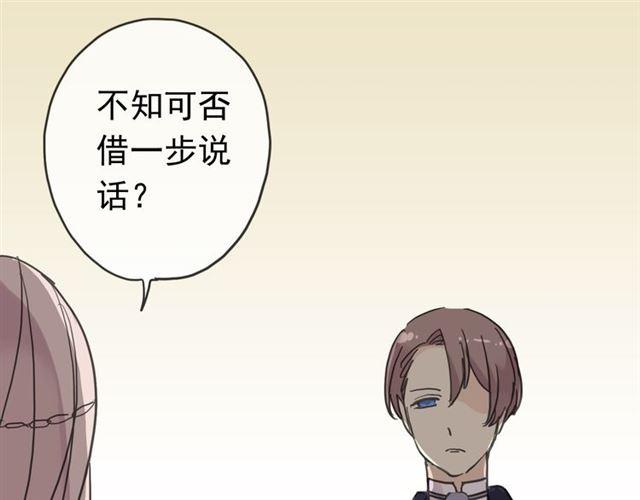 《甜美的咬痕》漫画最新章节第17话 难以言喻的悸动免费下拉式在线观看章节第【68】张图片