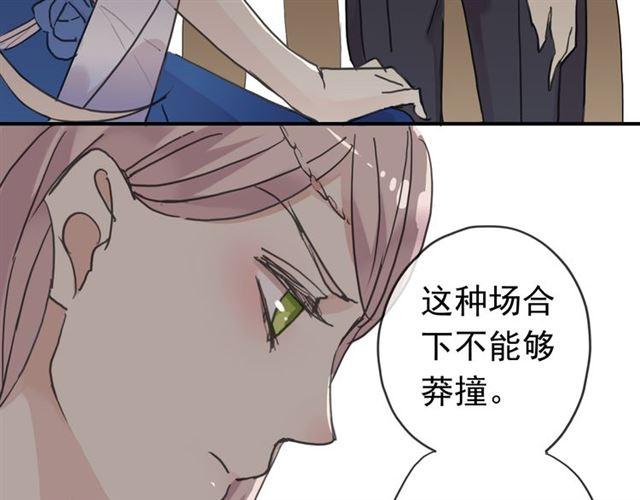 《甜美的咬痕》漫画最新章节第17话 难以言喻的悸动免费下拉式在线观看章节第【70】张图片