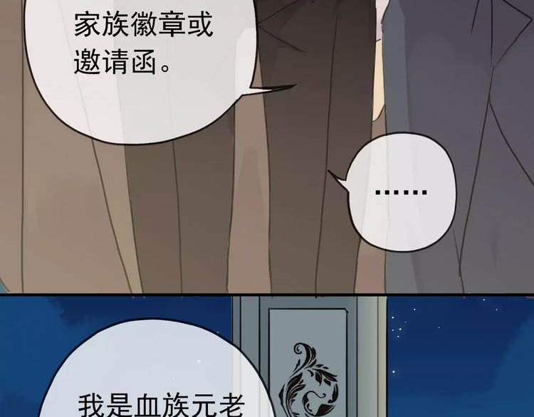 《甜美的咬痕》漫画最新章节第17话 难以言喻的悸动免费下拉式在线观看章节第【8】张图片