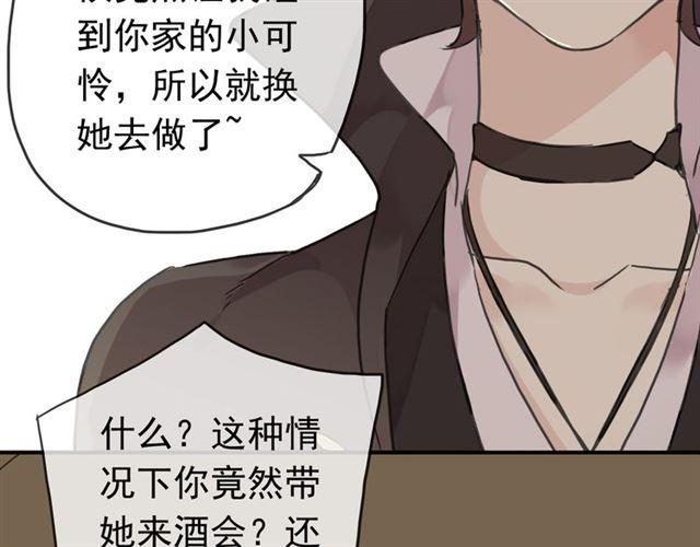 《甜美的咬痕》漫画最新章节第17话 难以言喻的悸动免费下拉式在线观看章节第【82】张图片