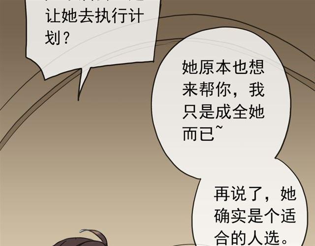 《甜美的咬痕》漫画最新章节第17话 难以言喻的悸动免费下拉式在线观看章节第【83】张图片