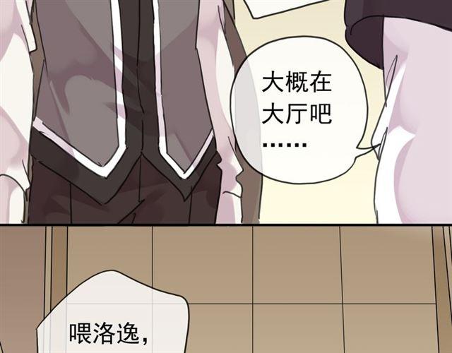 《甜美的咬痕》漫画最新章节第17话 难以言喻的悸动免费下拉式在线观看章节第【85】张图片