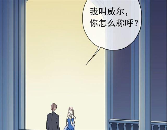 《甜美的咬痕》漫画最新章节第17话 难以言喻的悸动免费下拉式在线观看章节第【90】张图片