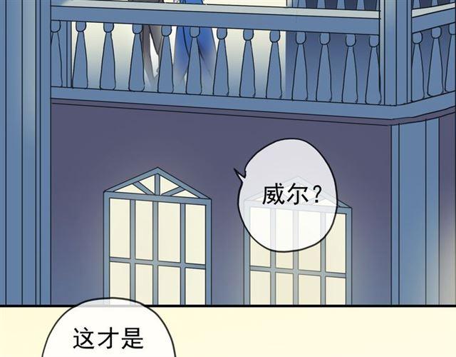 《甜美的咬痕》漫画最新章节第17话 难以言喻的悸动免费下拉式在线观看章节第【91】张图片