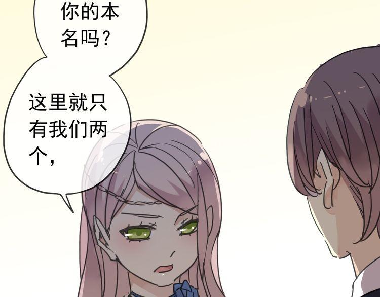 《甜美的咬痕》漫画最新章节第17话 难以言喻的悸动免费下拉式在线观看章节第【92】张图片