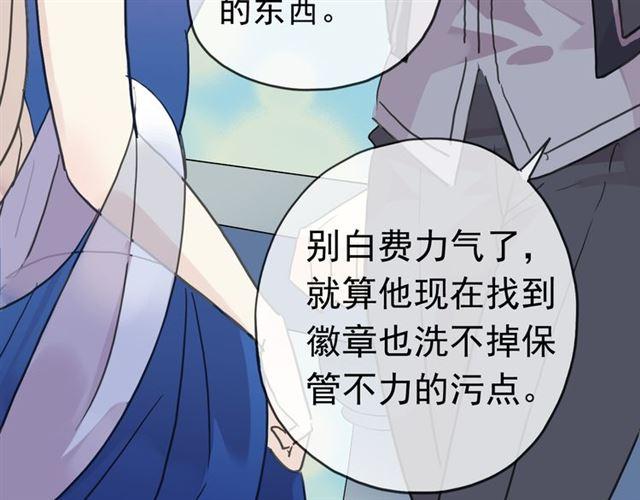 《甜美的咬痕》漫画最新章节第17话 难以言喻的悸动免费下拉式在线观看章节第【96】张图片