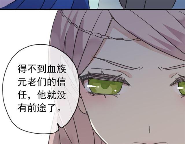 《甜美的咬痕》漫画最新章节第17话 难以言喻的悸动免费下拉式在线观看章节第【97】张图片