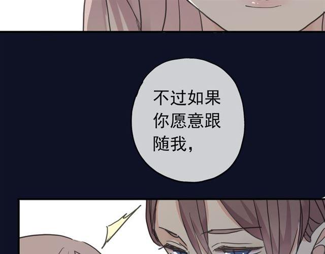 《甜美的咬痕》漫画最新章节第17话 难以言喻的悸动免费下拉式在线观看章节第【98】张图片