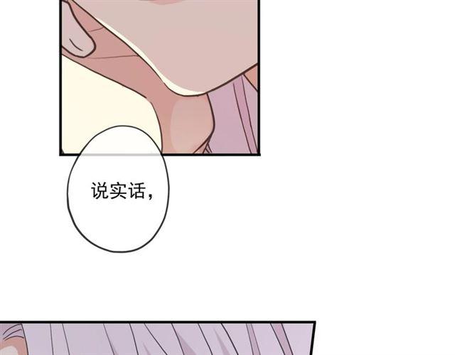 《甜美的咬痕》漫画最新章节守护篇 第38话 不能说的秘密免费下拉式在线观看章节第【10】张图片