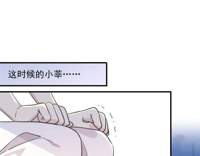 《甜美的咬痕》漫画最新章节守护篇 第38话 不能说的秘密免费下拉式在线观看章节第【107】张图片