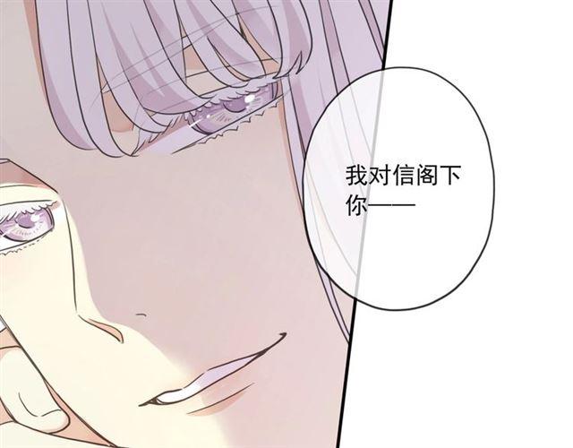 《甜美的咬痕》漫画最新章节守护篇 第38话 不能说的秘密免费下拉式在线观看章节第【11】张图片