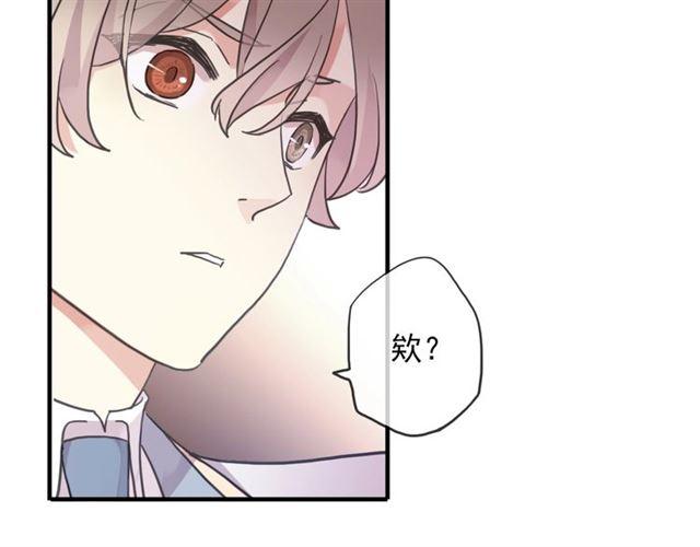 《甜美的咬痕》漫画最新章节守护篇 第38话 不能说的秘密免费下拉式在线观看章节第【19】张图片