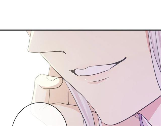 《甜美的咬痕》漫画最新章节守护篇 第38话 不能说的秘密免费下拉式在线观看章节第【20】张图片