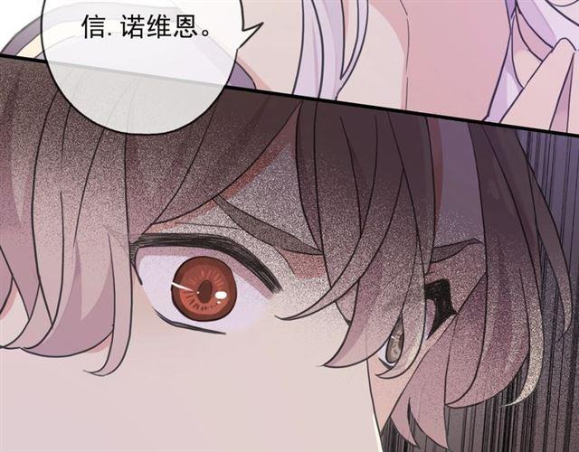 《甜美的咬痕》漫画最新章节守护篇 第38话 不能说的秘密免费下拉式在线观看章节第【21】张图片