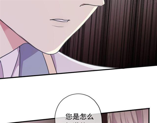 《甜美的咬痕》漫画最新章节守护篇 第38话 不能说的秘密免费下拉式在线观看章节第【22】张图片